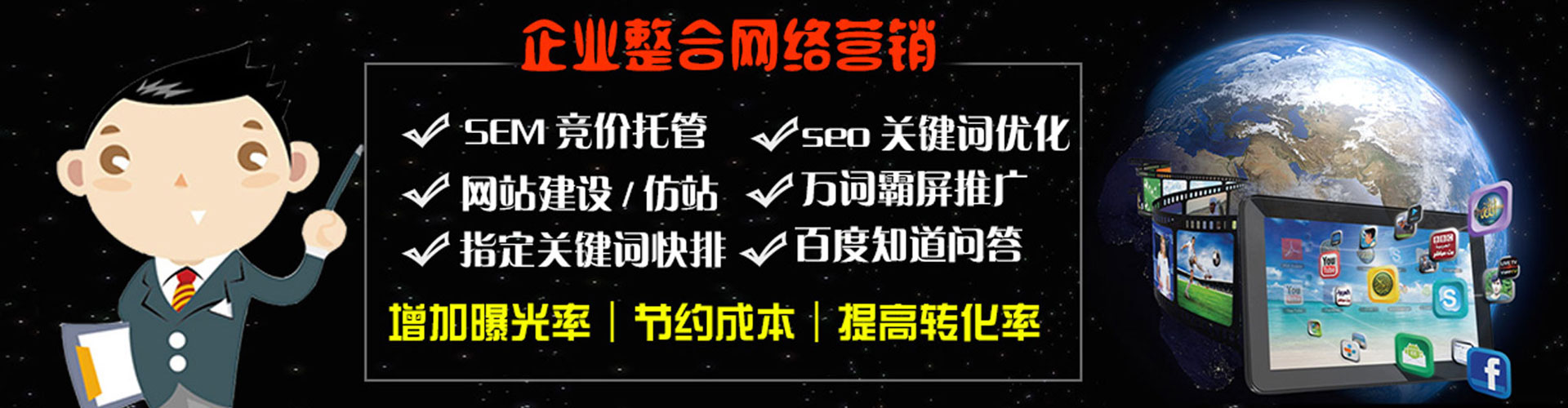 容城网络推广开户